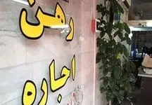 سال آینده مستاجران بیچاره‌تر می‌شوند / اجاره‌بها درآمدها را بلعید !