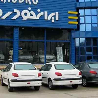 فروش ویژه خودروهای جدید ایران‌خودرو شروع شد