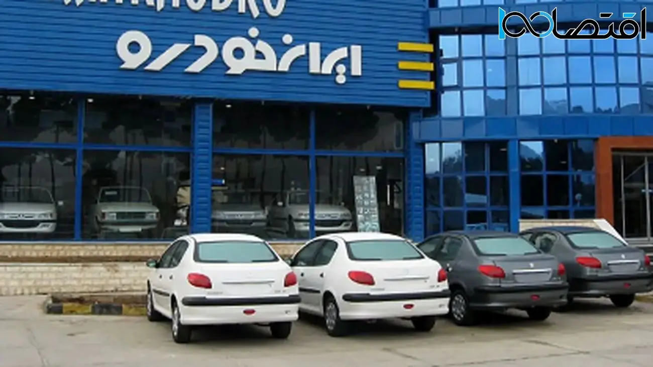 فروش ویژه خودروهای جدید ایران‌خودرو شروع شد