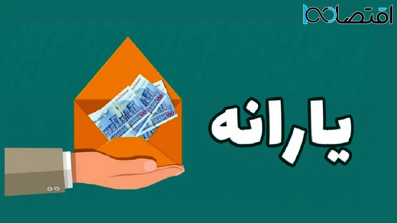 فوری /  افزایش میزان یارانه  تکذیب شد  + فیلم