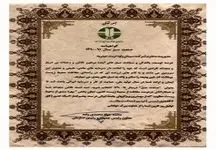 منتخب صنعت سبز سال 91-90