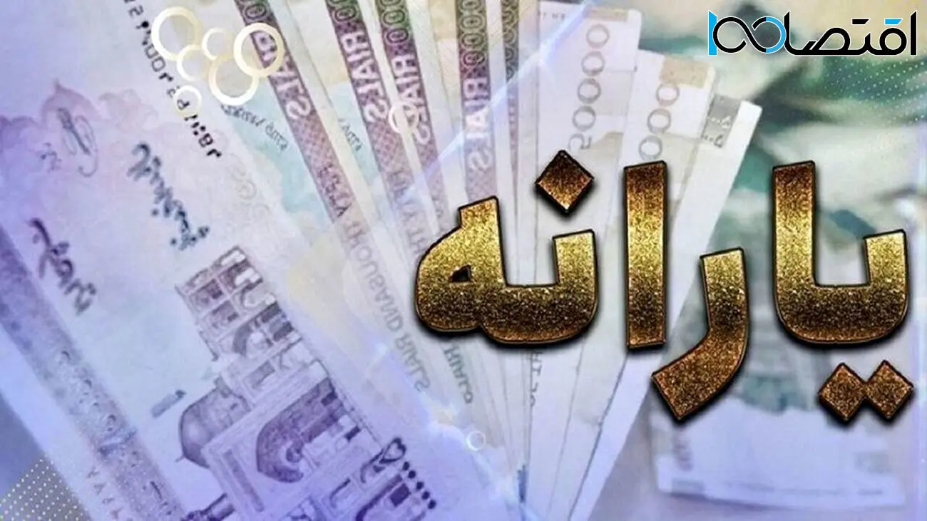 چگونه برای قطع شدن یارانه اعتراض کنیم؟/ راهنمای گامبهگام + لینک