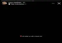 ببینید / استوری جنجالی همسر لوکادیا