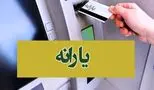 حذف یارانه معیشتی/ آغاز فشار بی‌سابقه بر طبقه متوسط