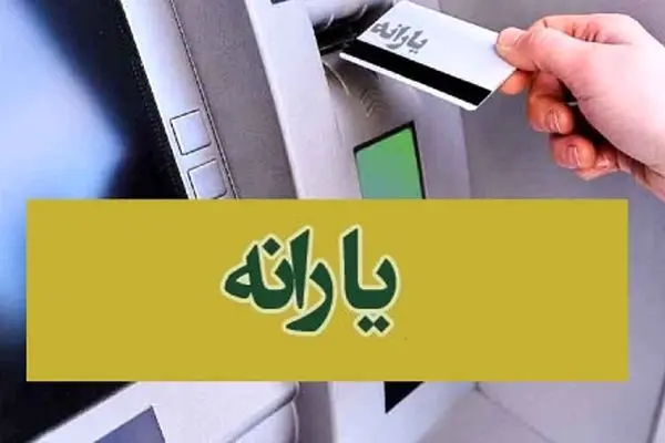 حذف یارانه معیشتی/ آغاز فشار بی‌سابقه بر طبقه متوسط