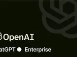 OpenAI از ChatGPT Enterprise برای کسب‌وکارها رونمایی کرد؛ تضمین حفظ امنیت