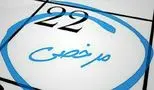 مرخصی قانون کار بیشتر شد؟/ بررسی کامل با فیلم