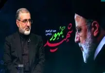 پاسخ های رئیس دفتر رئیس جمهور به ابهامات سانحه بالگرد رئیسی