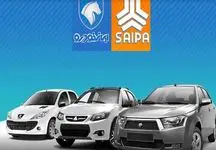 قیمت محصولات ایران‌خودرو و سایپا امروز شنبه ۱۵ دی + جدول