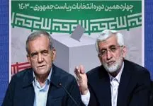 جدیدترین نظرسنجی ایسپا درباره دور دوم انتخابات ریاست جمهوری 
