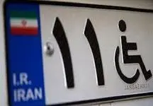 واردات خودرو توسط جانبازان با تعرفه صفر