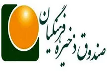 خبر خوب برای معلمان / حساب معلمان بازنشسته شارژ می‌شود
