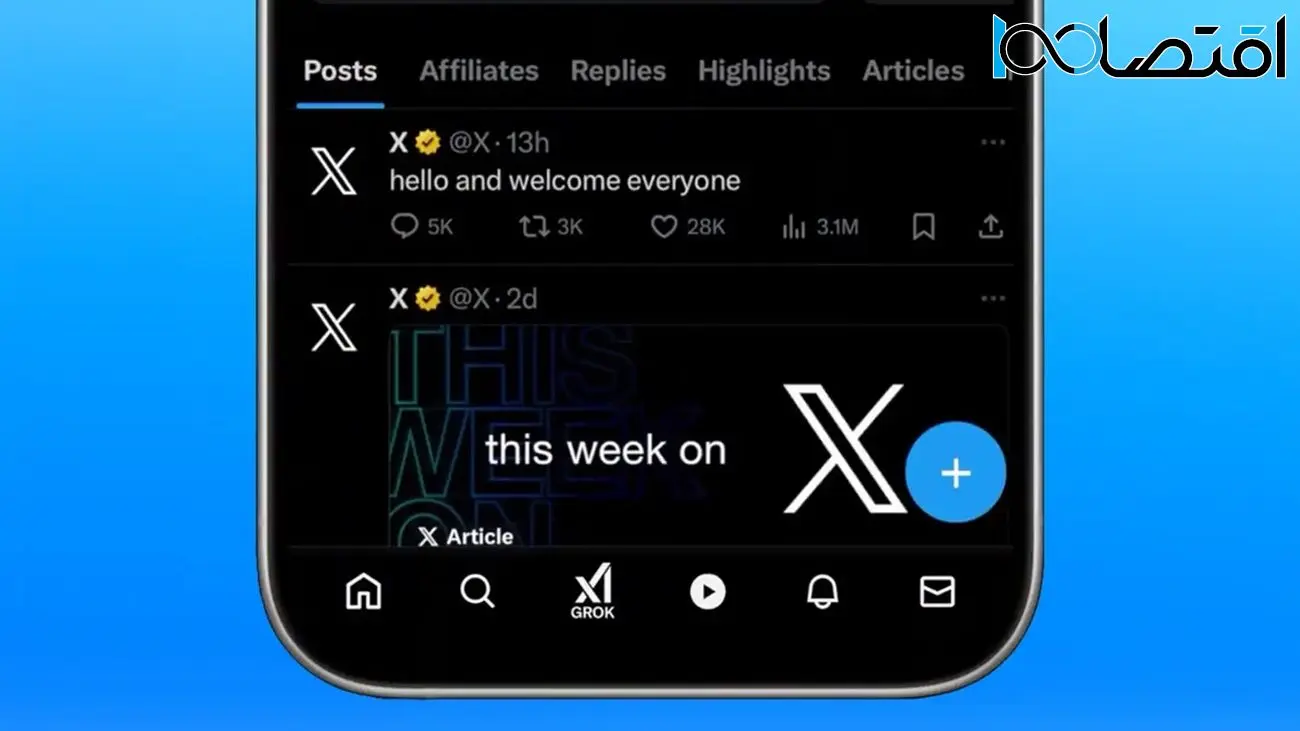 شبکه اجتماعی ایکس به دنبال جذب کاربران تیک‌ تاک است
