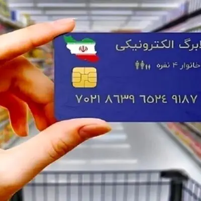 جزئیات تازه درباره کالابرگ سوم / چه کسانی مشمول دریافت می‌شوند؟