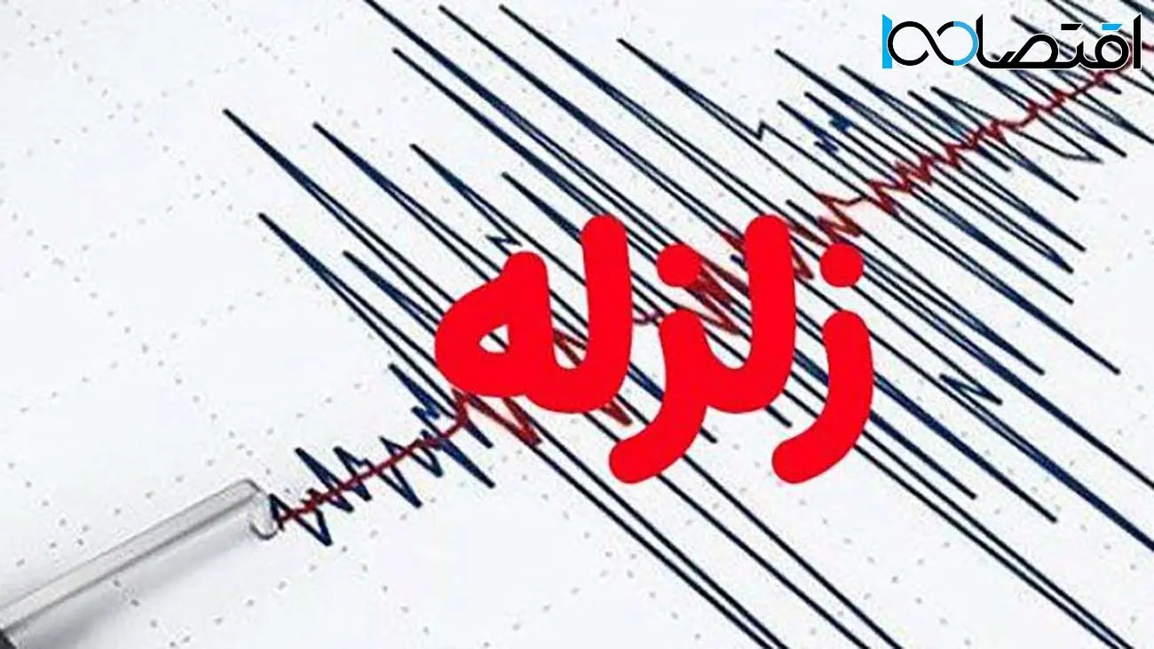 فوری/ زلزله وحشت آور در سیستان و بلوچستان + جزییات
