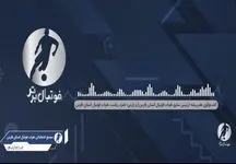 فیلم / صدای لو رفته از هیئت فوتبال / آیفون ۱۳ بیارید تا تایید صلاحیت شوید !