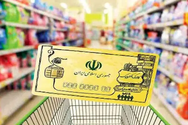کد دستوری استعلام موجودی کالابرگ اسفند  + راهنمای کامل