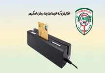 فالوده فروش دوره گرد سارق کارت های بانکی بود