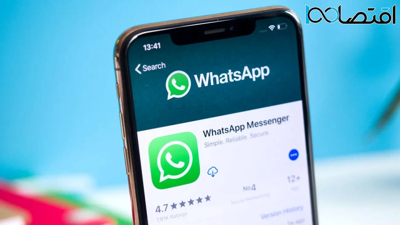 قابلیت ذخیره پیام های ناپدید شونده در واتساپ به زودی ممکن می شود