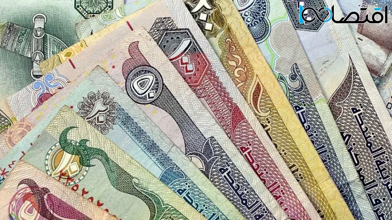 عرضه درهم امارات در بازار ارز ایران / دلارها را به بازار بریزید!