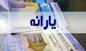 جزئیات جدید از طرح فجرانه دولت با یارانه 220 هزارتومانی