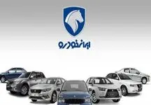 متقاضیان خودرو دست بجنبانند / مهلت حساب وکالتی ایران‌خودرو در این تاریخ تمام می‌شود