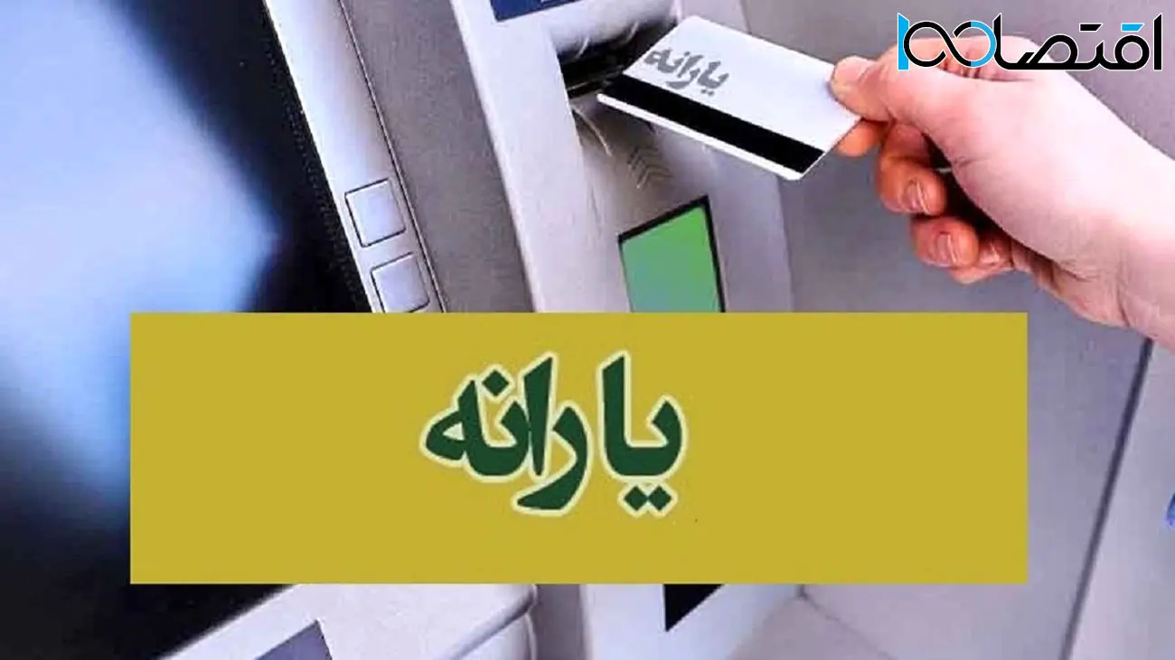 واریز یارانه 993 هزارتومانی برای این کدملی‌ها 