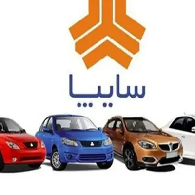 شوک بی‌سابقه سایپا به خریداران/ پشت پرده چیست؟