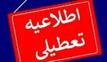 فوری / تعطیلات عجیب هشت روزه در سراسر کشور!