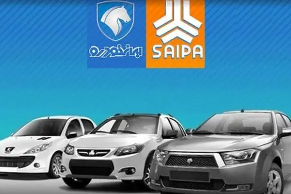 ریزش قیمت خودروهای ایران خودرو و سایپا امروز ۱۱ اردیبهشت ۱۴۰۴