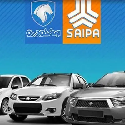 ریزش قیمت خودروهای ایران خودرو و سایپا امروز ۱۱ اردیبهشت ۱۴۰۴