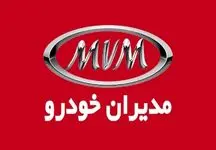 آغاز فروش 2 محصول مدیران خودرو ویژه 1404 + تحویل 90 روزه!