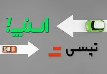 کاهش کمیسیون اسنپ و تپسی ؛ هرگونه افزایش قیمت کرایه جرم است