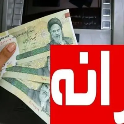 قطع یارانه خانوار سه‌نفره با تراکنش بالای 75 میلیون تومان