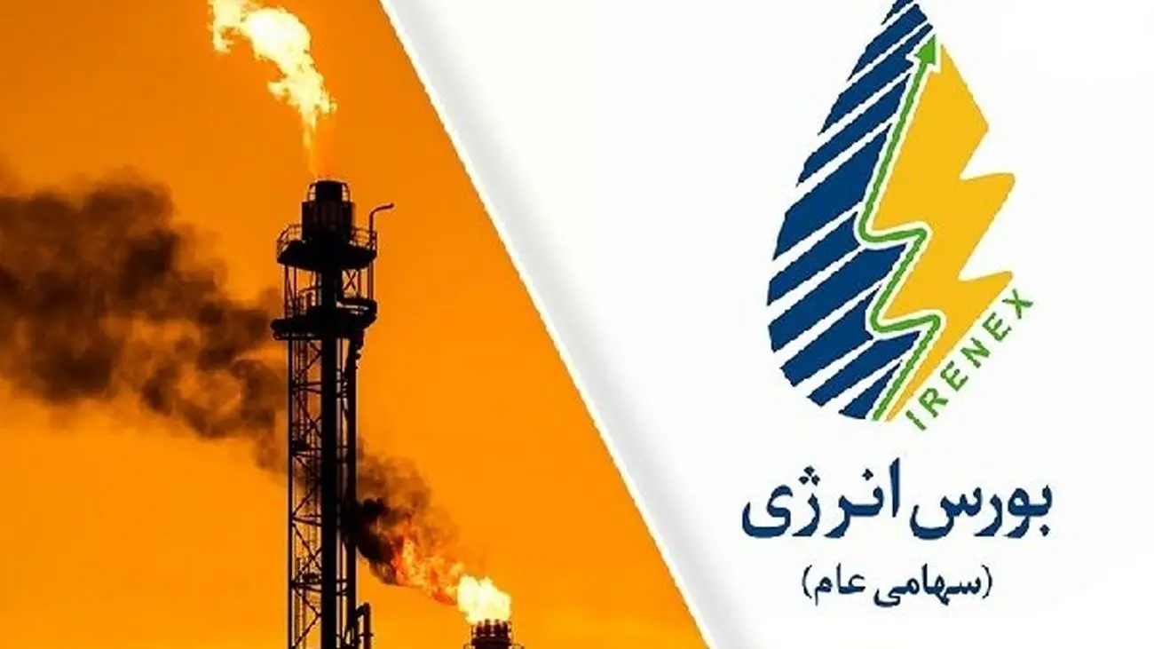 عرضه ۵ هزار تن گاز مایع شنبه در بورس انرژی ایران