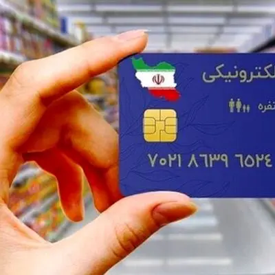 زمان واریز یارانه کالابرگ برای دهک‌های چهارم تا هفتم اعلام شد