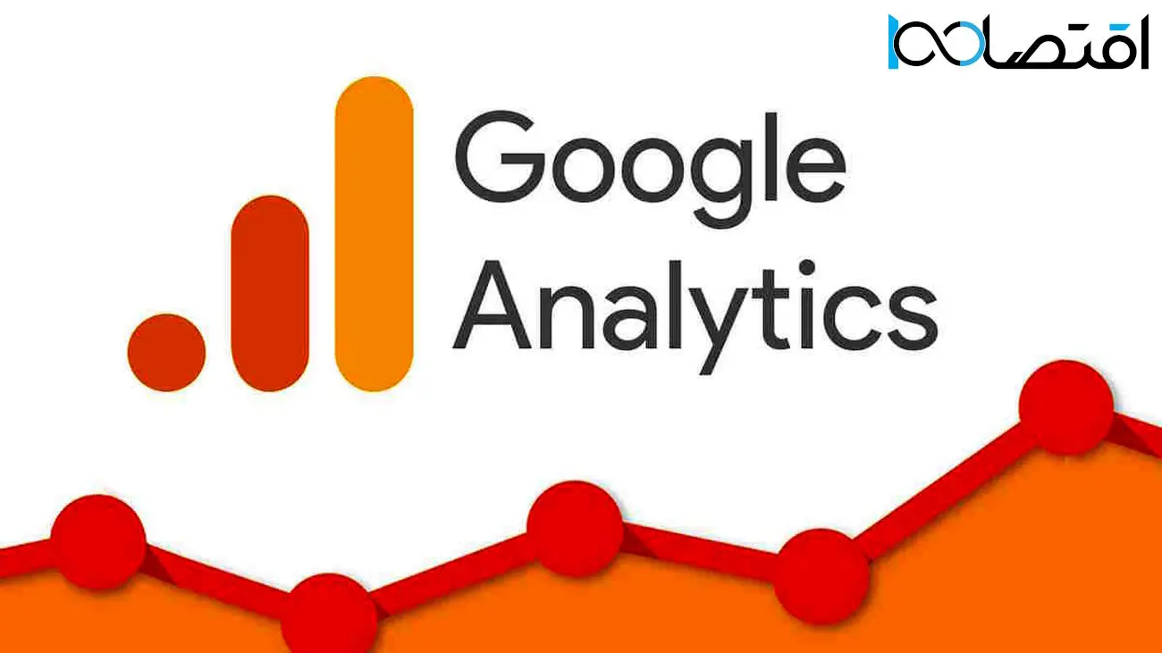 گوگل دسترسی کاربران ایرانی به آنالیتیکس را مسدود کرد