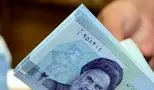 آیا حقوق 30 میلیون تومانی باعث حذف یارانه شما می‌شود؟