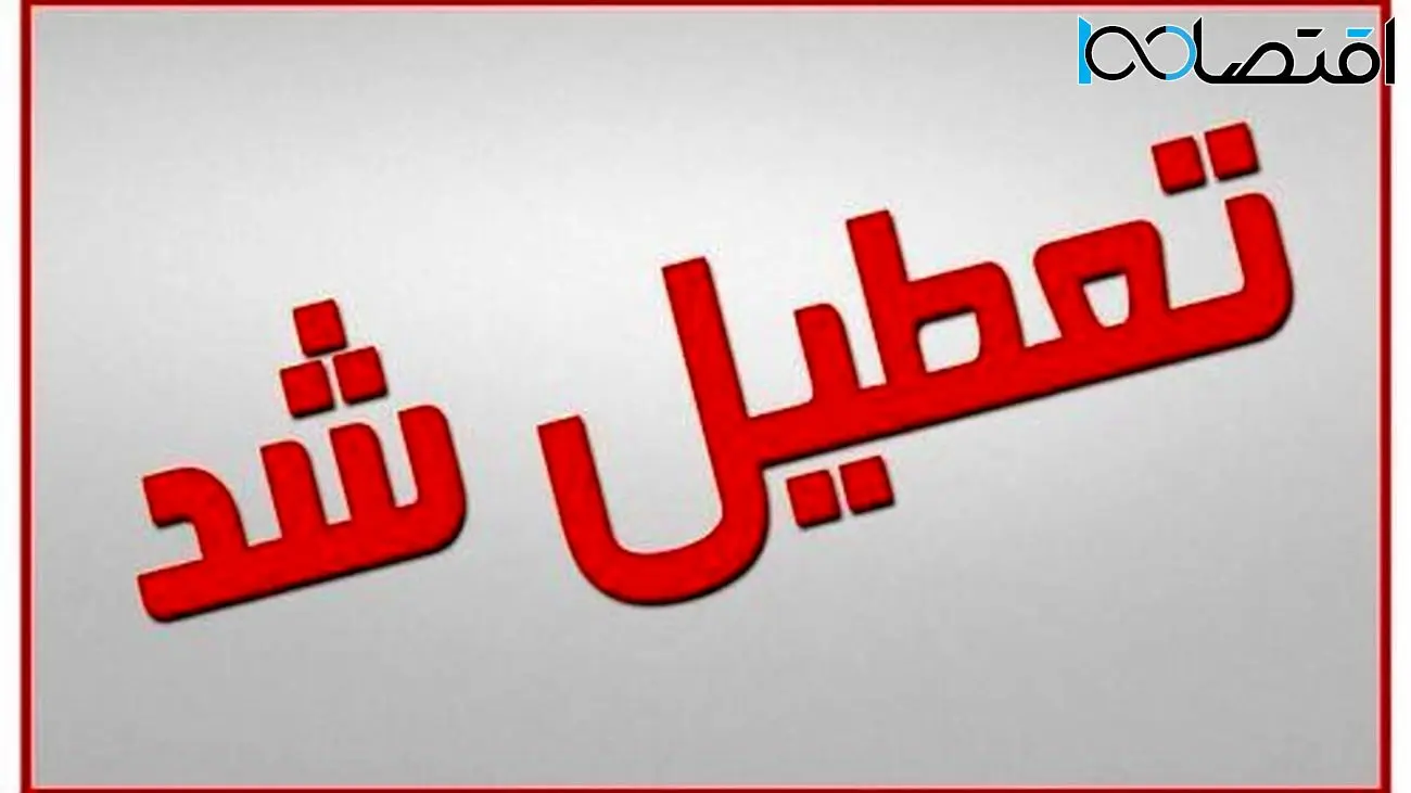 هم دولتی‌ها تعطیل هستند هم خصوصی‌ها + فیلم