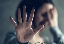 تجاوز وحشیانه دو پسر ورامینی به دختر 22 ساله / ملیکا دنبال همخواب بود !
