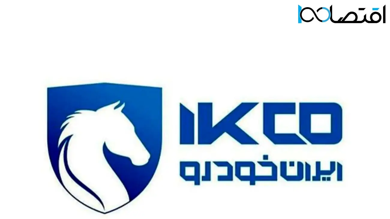 جدیدترین شرایط ثبتنام ایران خودرو ۱۴۰۴ اعلام شد/ بدون قرعهکشی و تحویل در ۳۰ روز