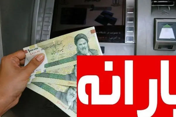 علت کم شدن یارانه نقدی برای برخی افراد چیست؟