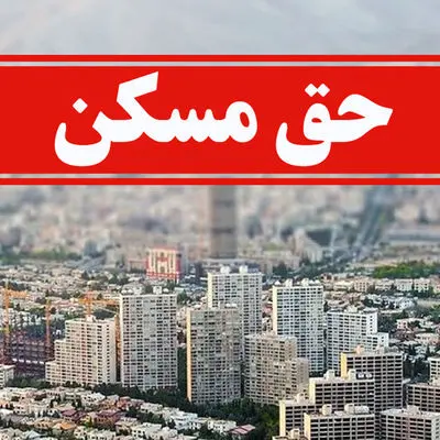 تازه دامادها صاحب خانه می‌شوند/طرح جدید دولت برای حمایت از زوجین جوان!