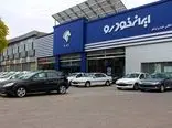 آغاز فروش فوق العاده 4 محصول ایران خودرو + اسامی خودروها، قیمت و زمان تحویل