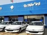 فوری ؛ فروش فوق العاده ایران خودرو آغاز شد  / بصورت اقساط و بازپرداخت ۲ ساله صاحب خودرو شوید + موعد تحویل ۴۵ روز