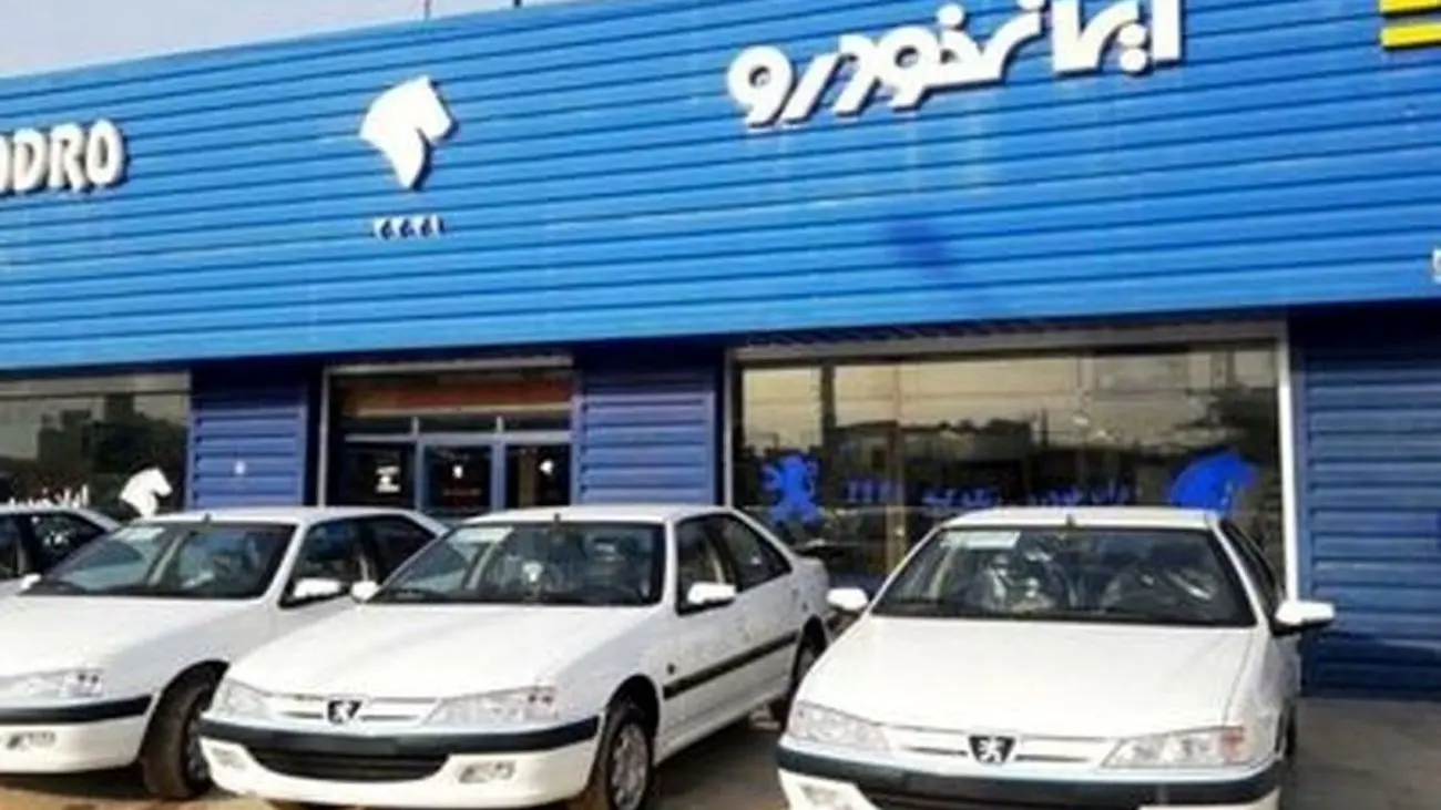 اختلال در سامانه فروش ایران خودرو / خوشبختانه مشکل حل شد !