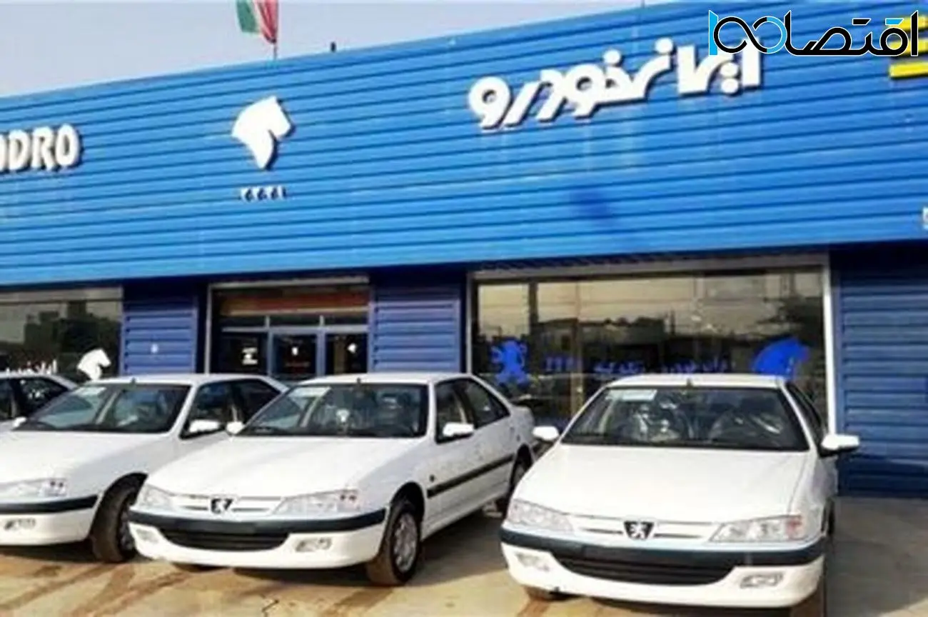 جدول کامل آخرین قیمت محصولات ایران خودرو