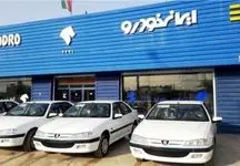 آمار عجیب تعداد ثبت نام در فروش فوق العاده فروش ایران خودرو!