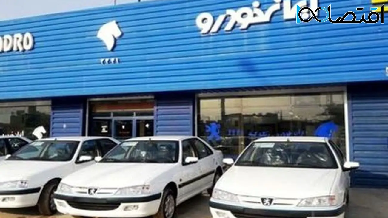 آغاز فروش فوق‌ العاده ایران خودرو ویژه دو مدل محبوب / چه کسانی شرایط ثبت نام  را دارند + جدول