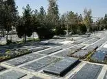 قبرستان معروف تهران چند سال دیگر پذیرش دارد؟